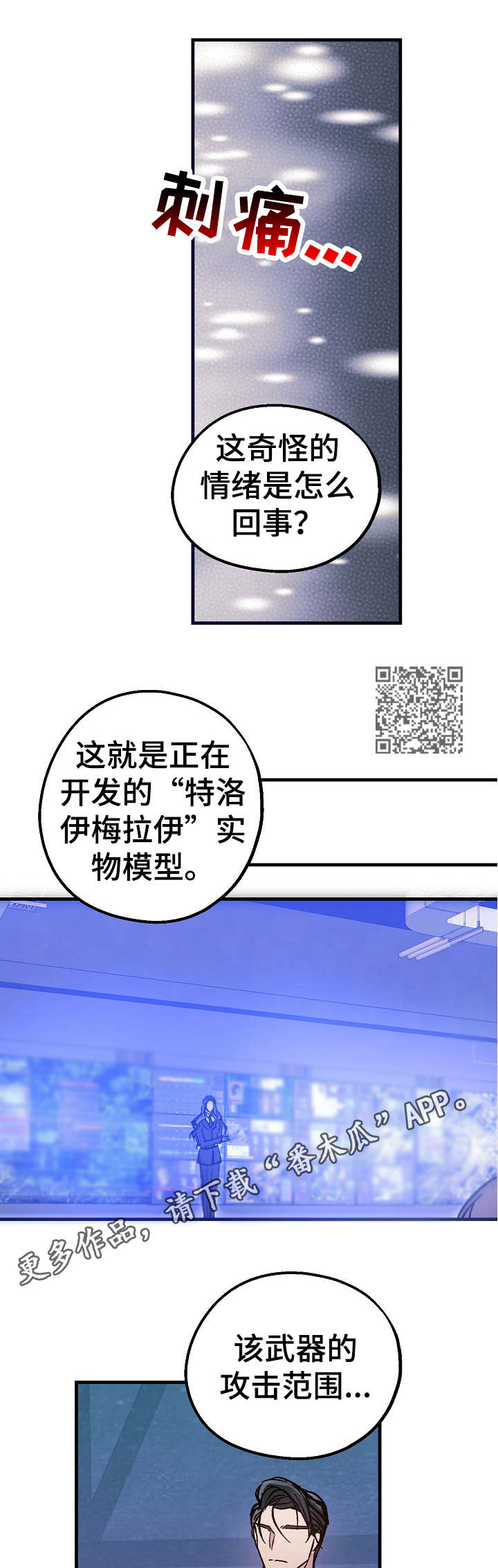 第7章：爆炸4