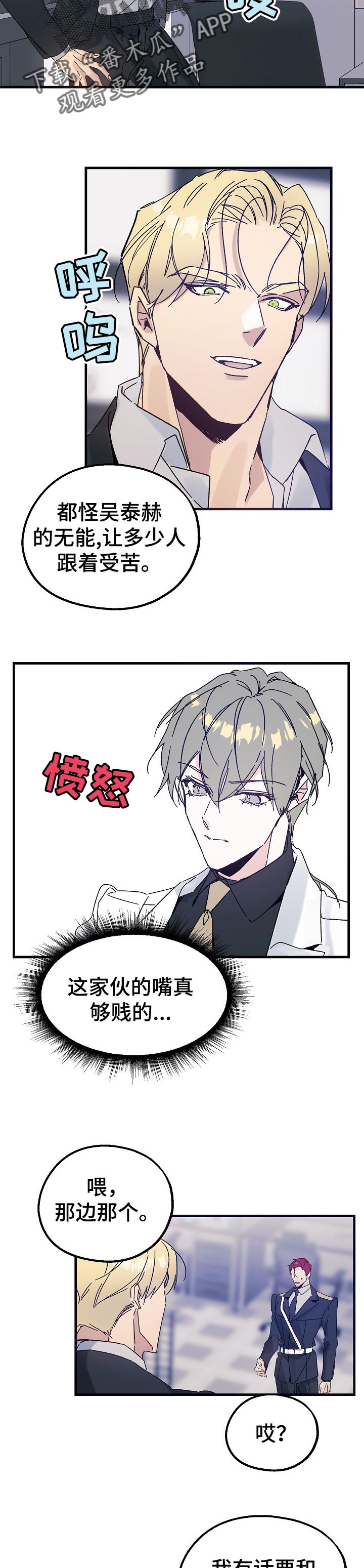 第44章：不速之客8