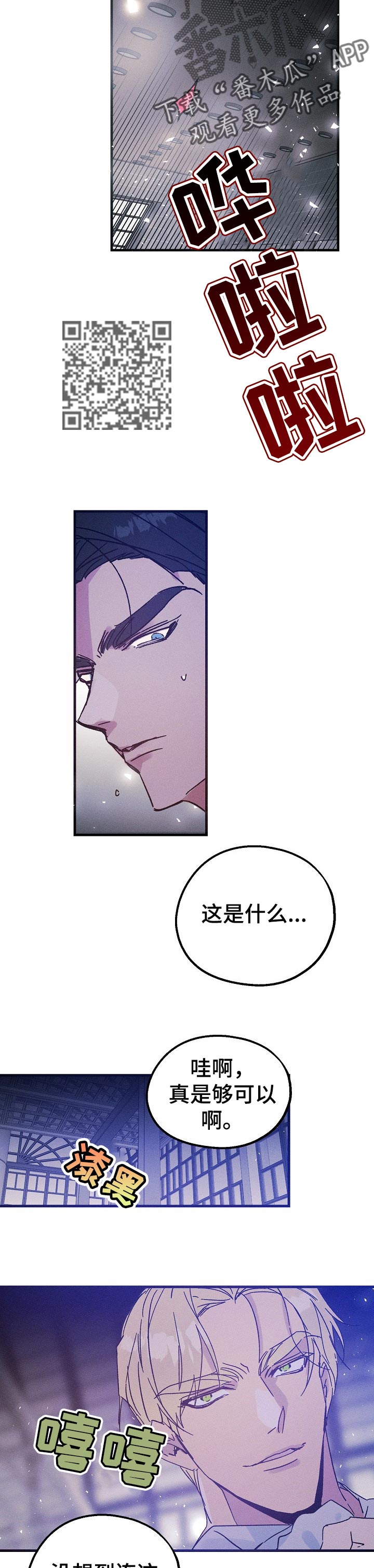 第47章：冲突4