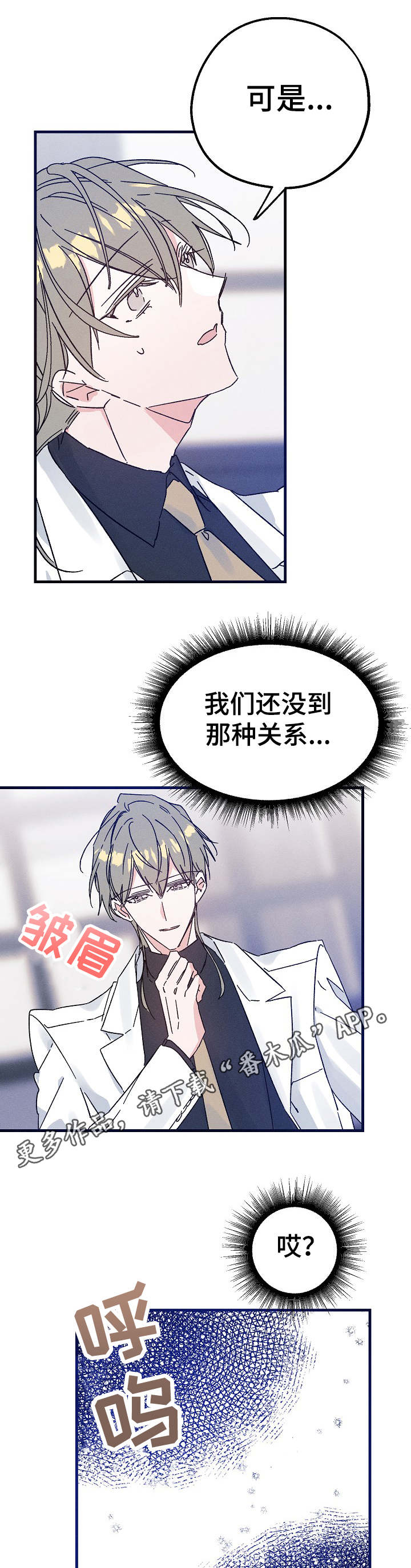 第22章：受伤6
