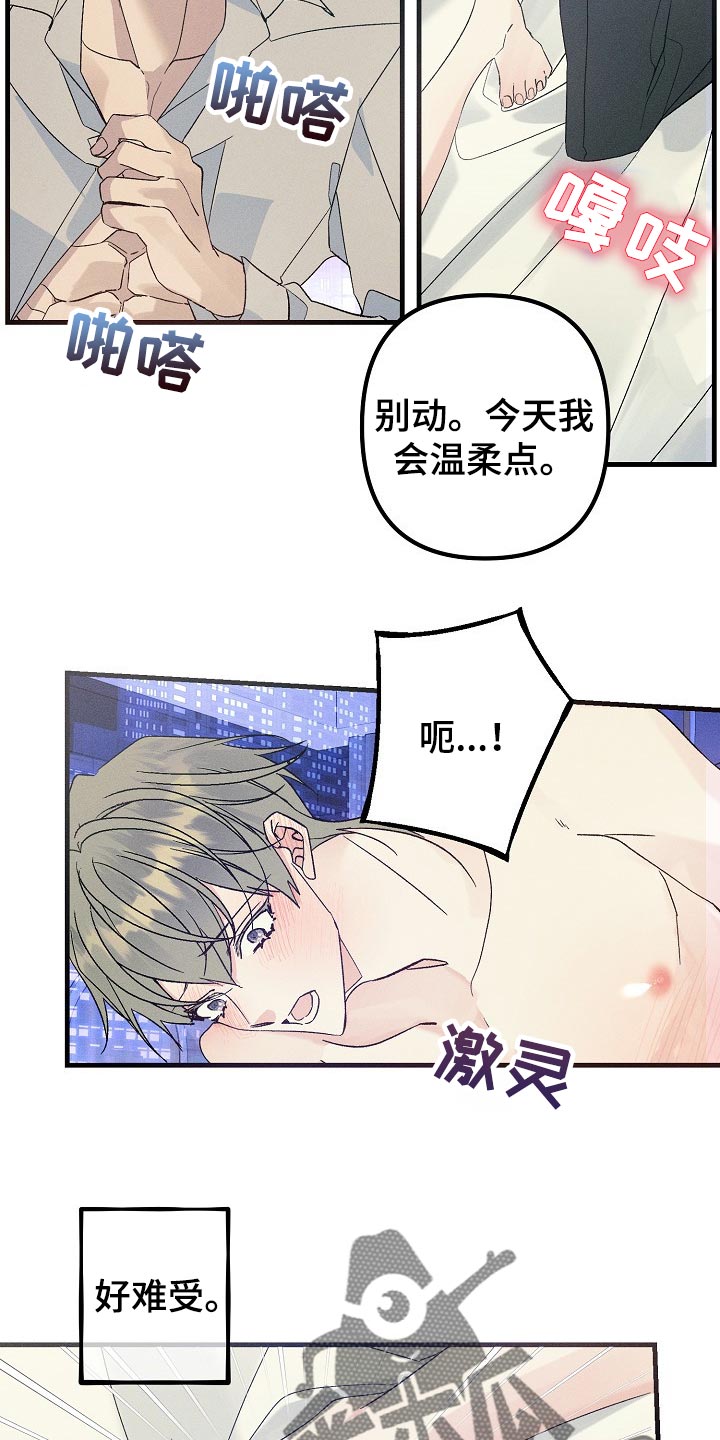 第101章：眼熟3