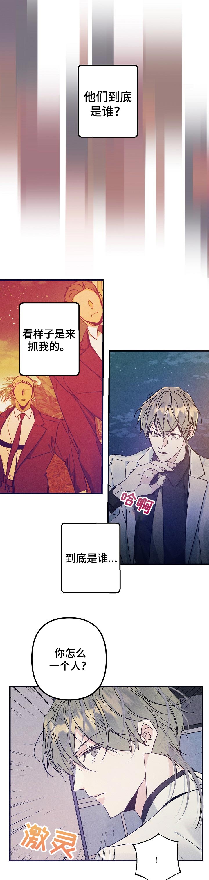 第61章：质问7