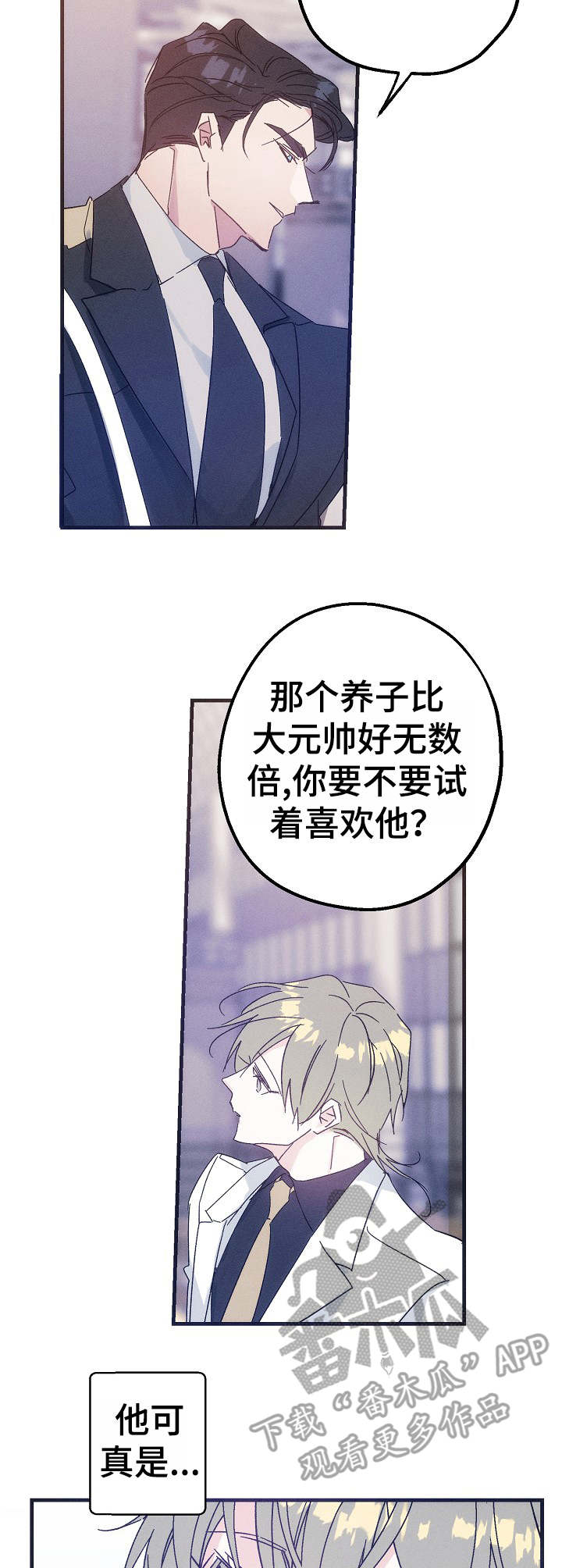 第34章：吃醋10