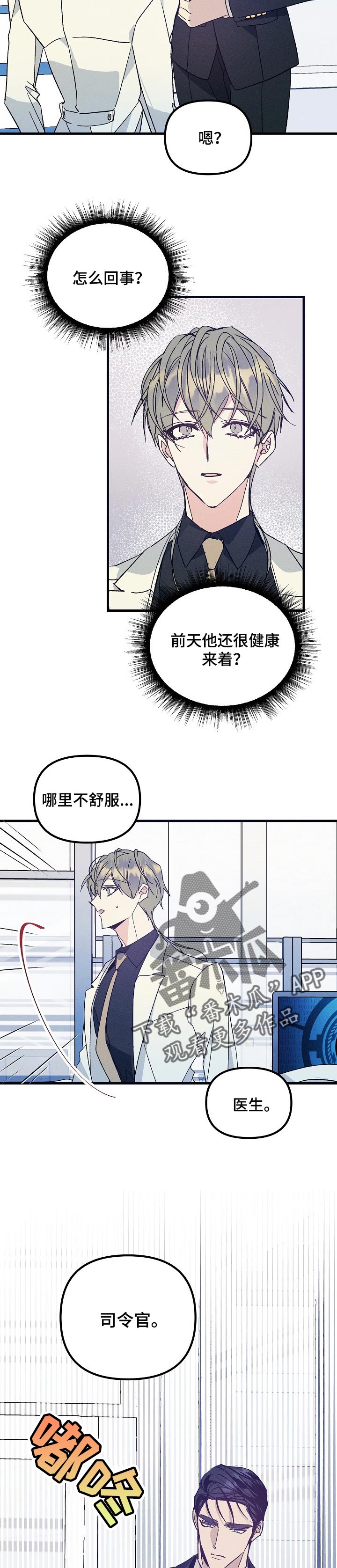 第76章：我想随时见到你4