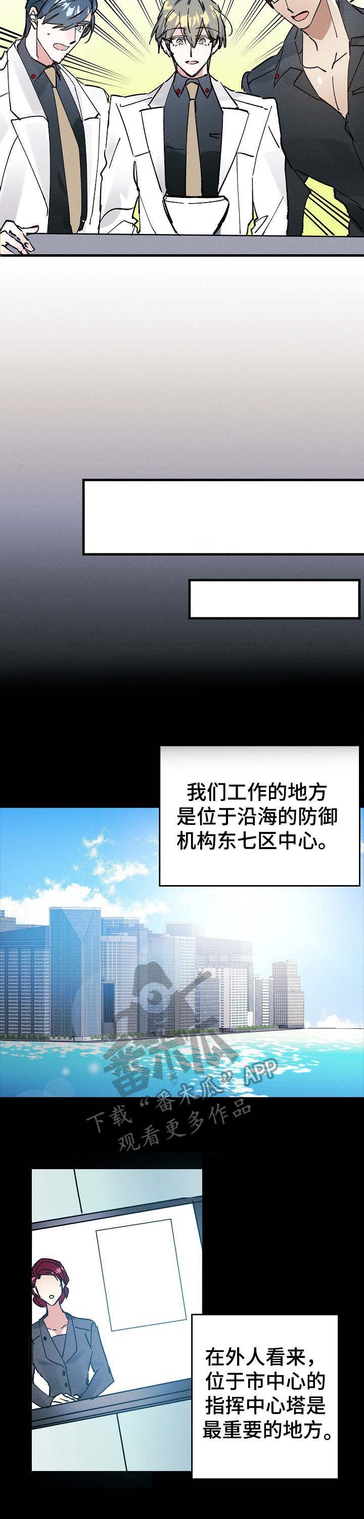 第2章：司令官7