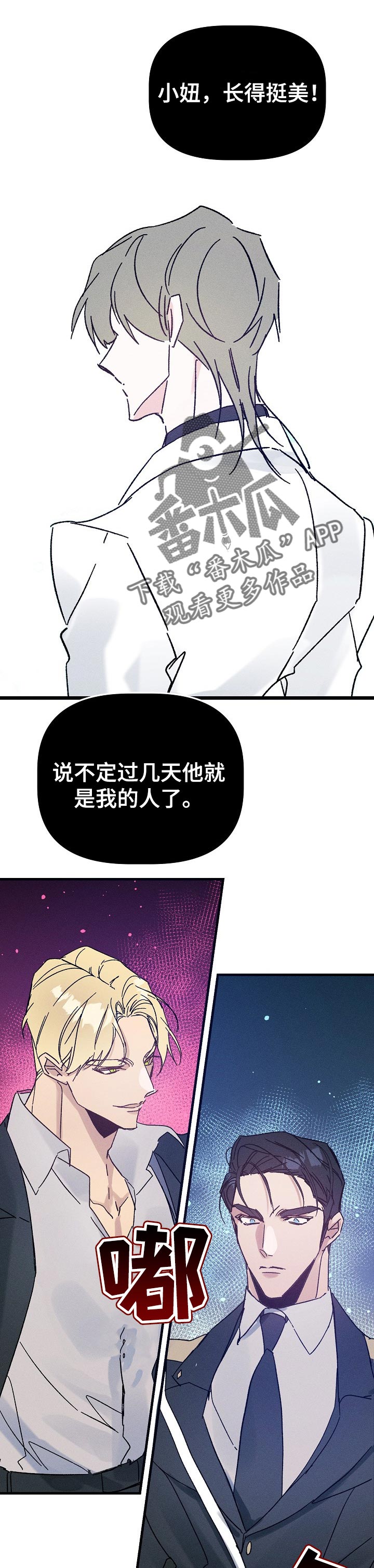 第47章：冲突0