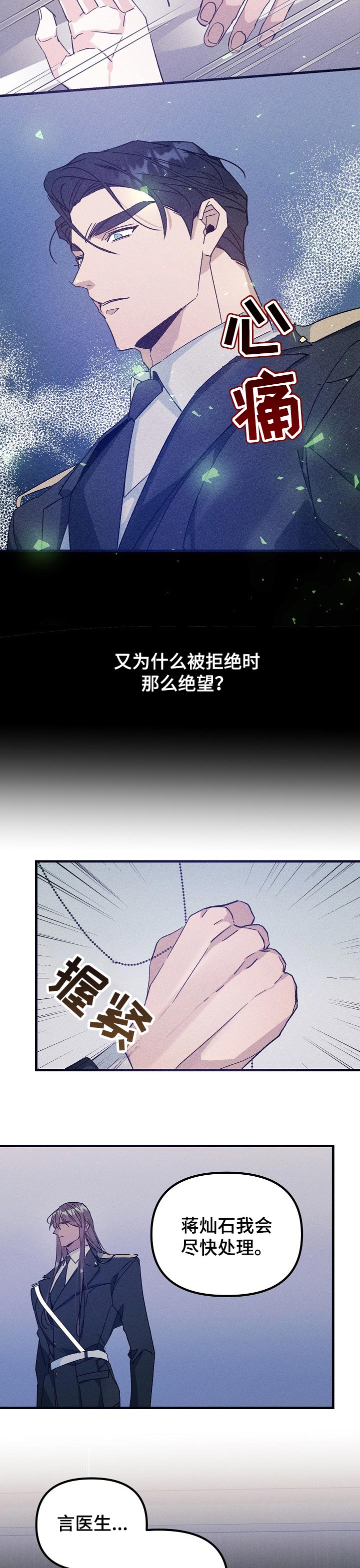 第65章：好事8