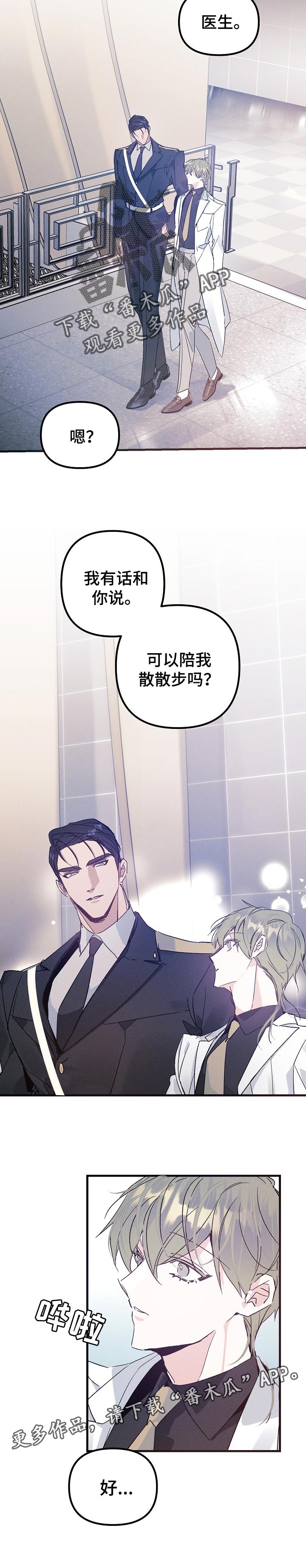 第57章：大麻烦10