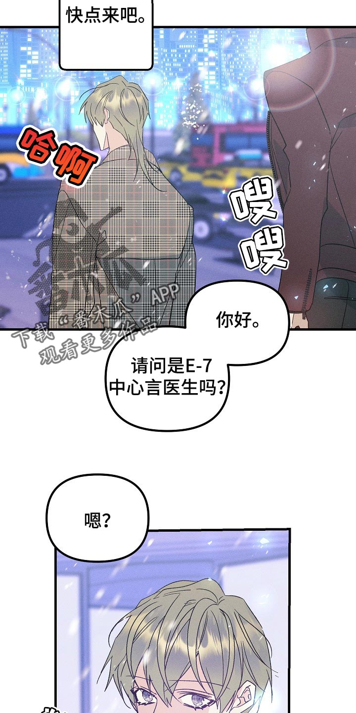 第104章：【特辑】已经有约了10
