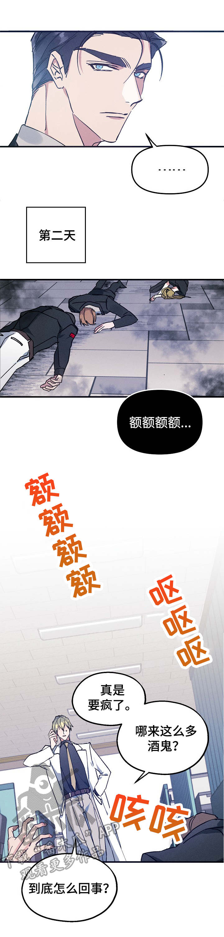 第4章：嚼舌根6