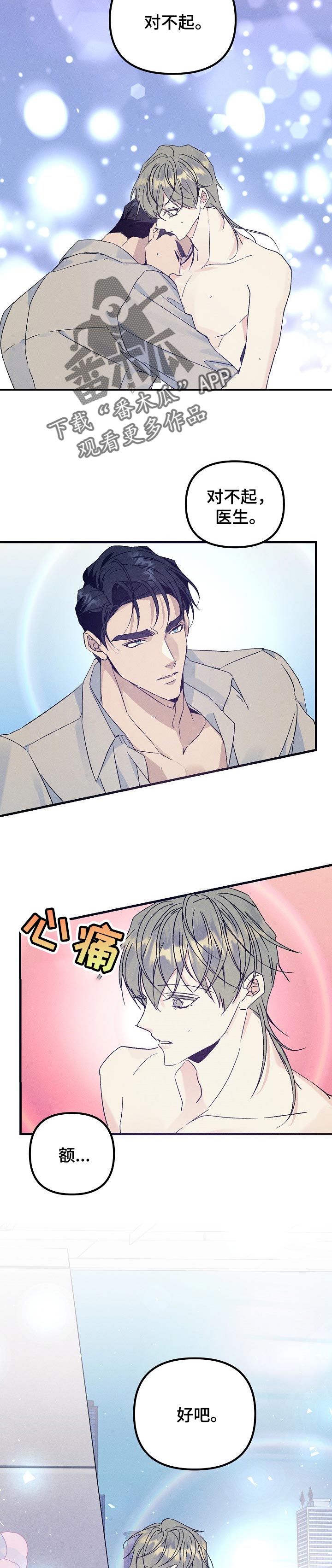 第72章：对不起6