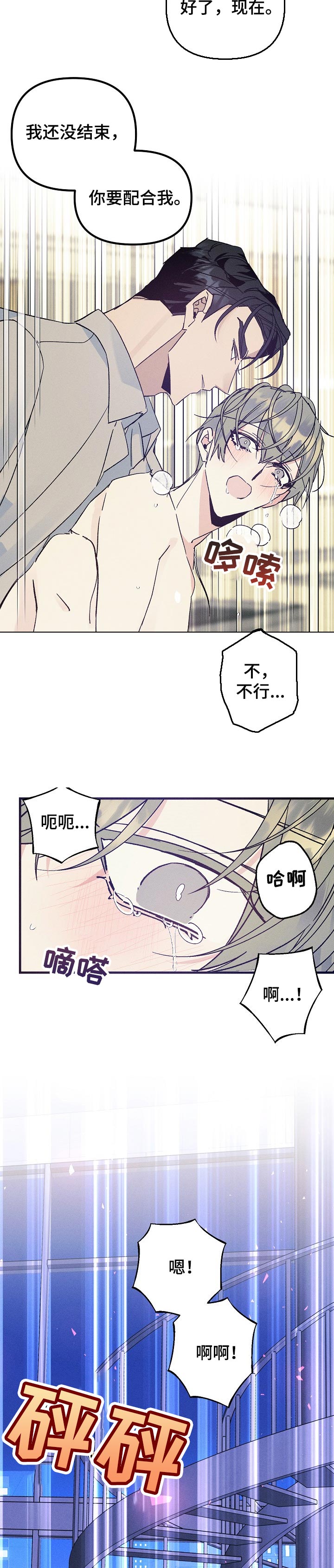 第79章：喜欢的原因3