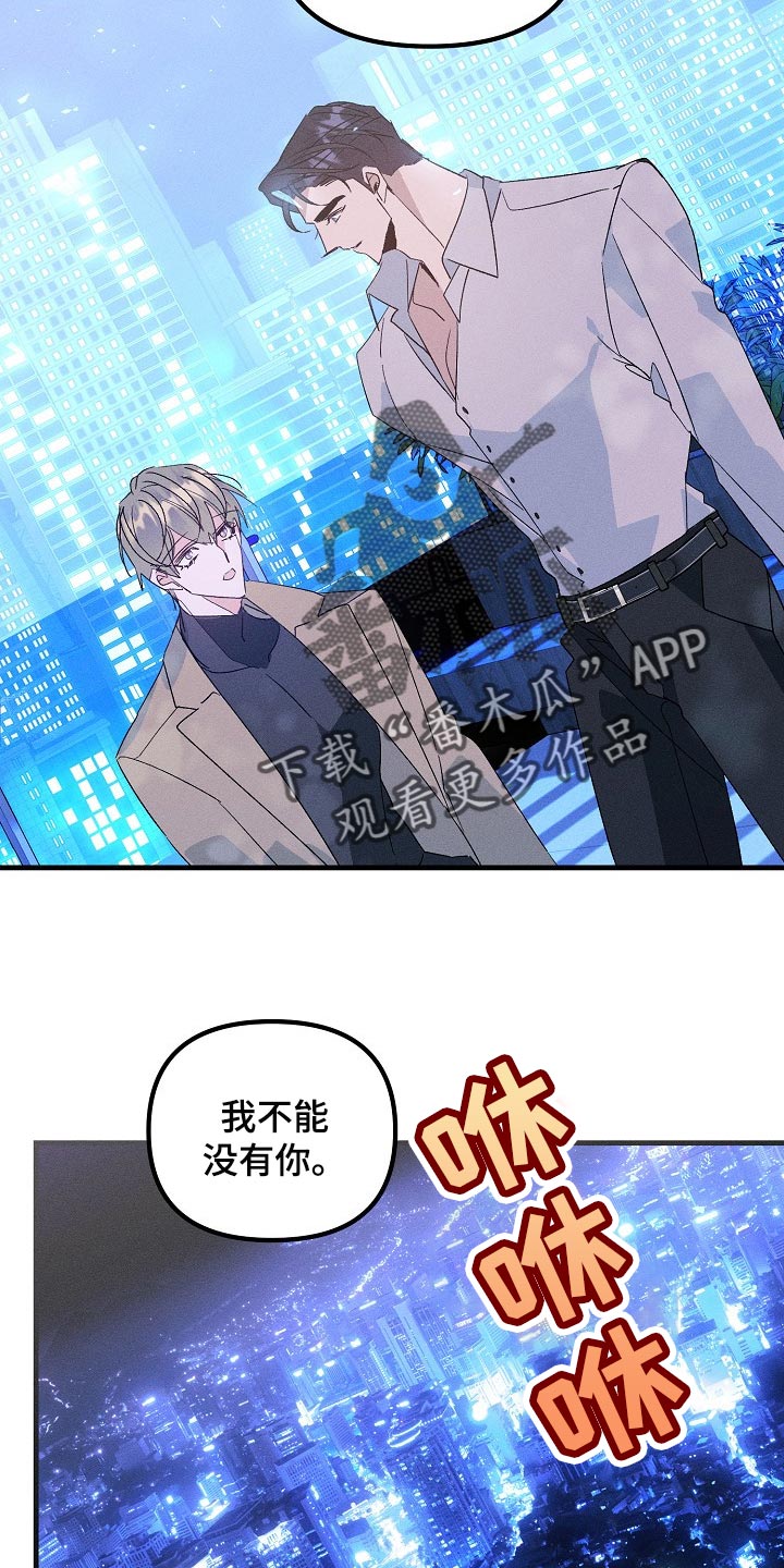 第102章：不能丢下你不管12