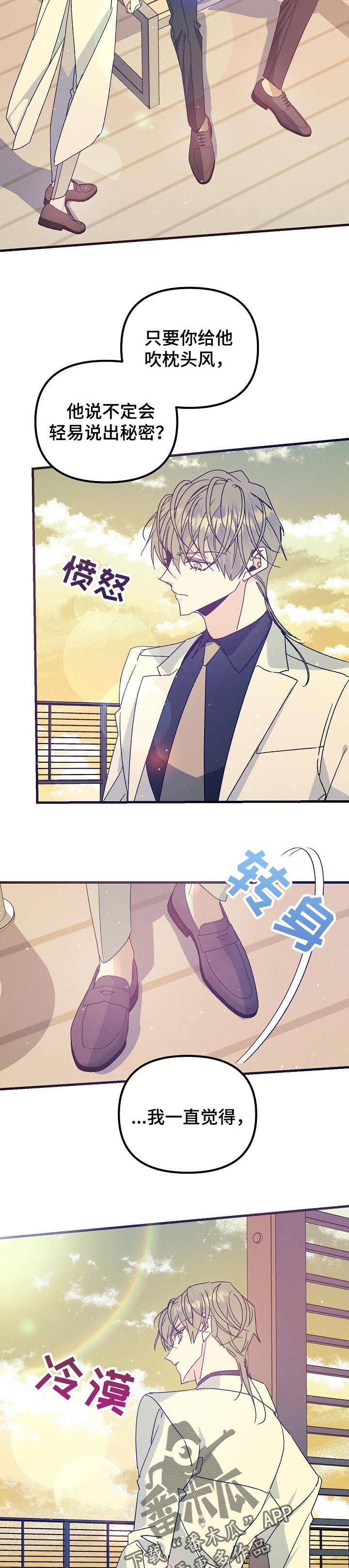 第84章：正确的选择5