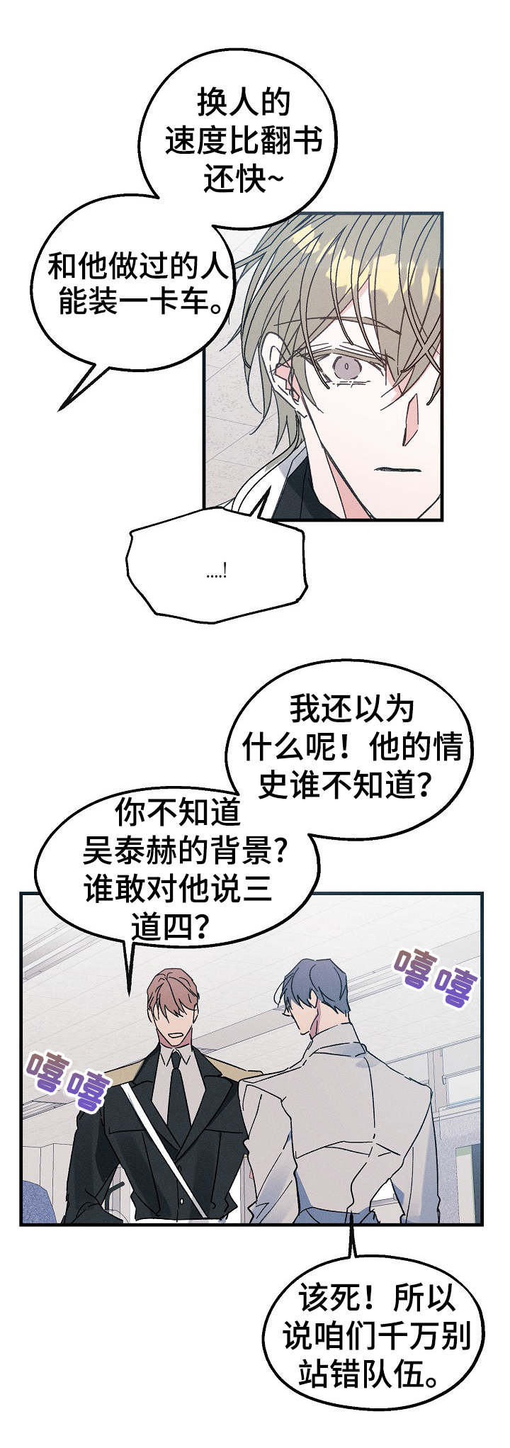 第20章：毫无消息10