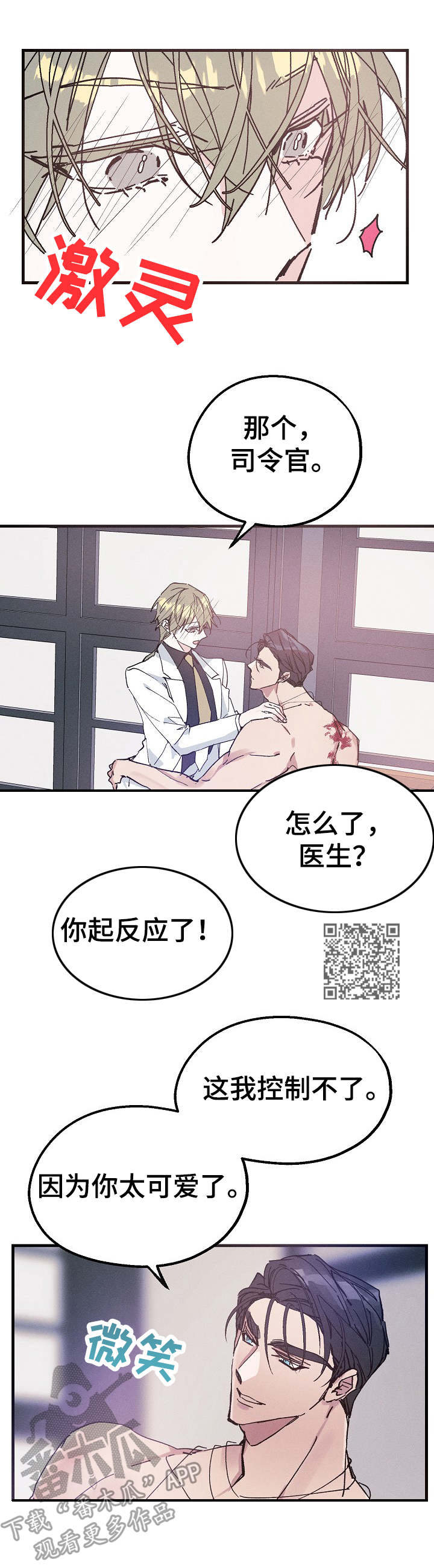 第24章：私人领地5