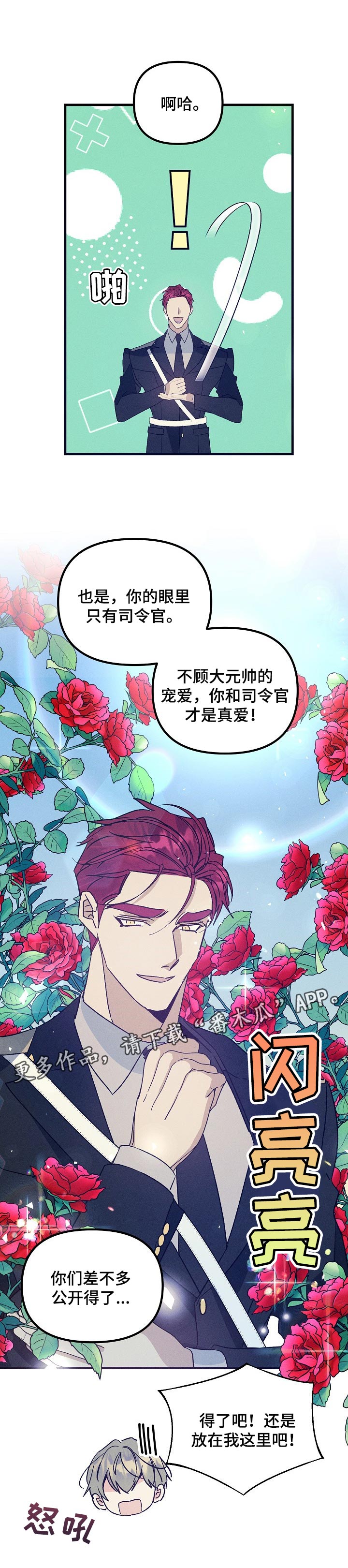 第74章：真爱11