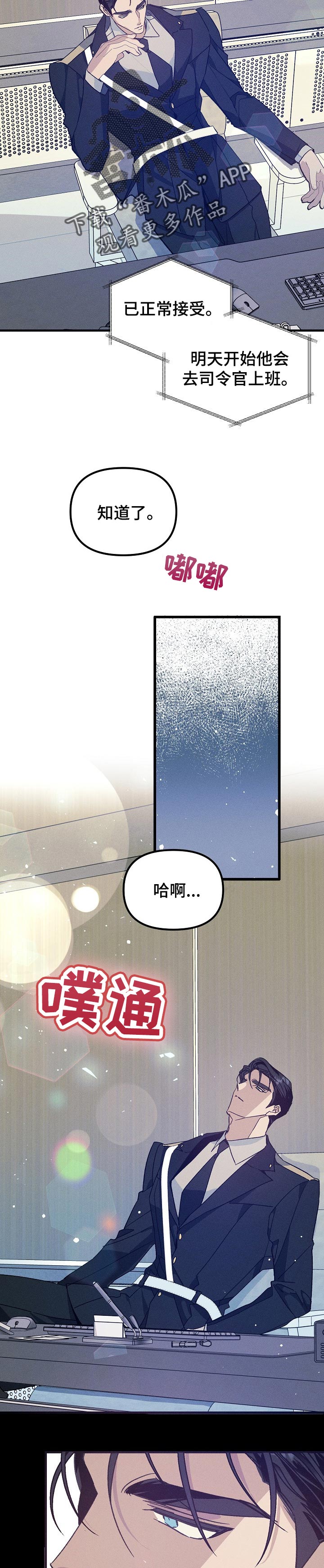 第75章：监视8