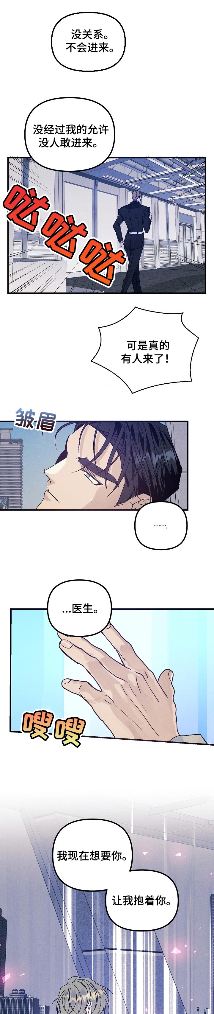 第72章：对不起4