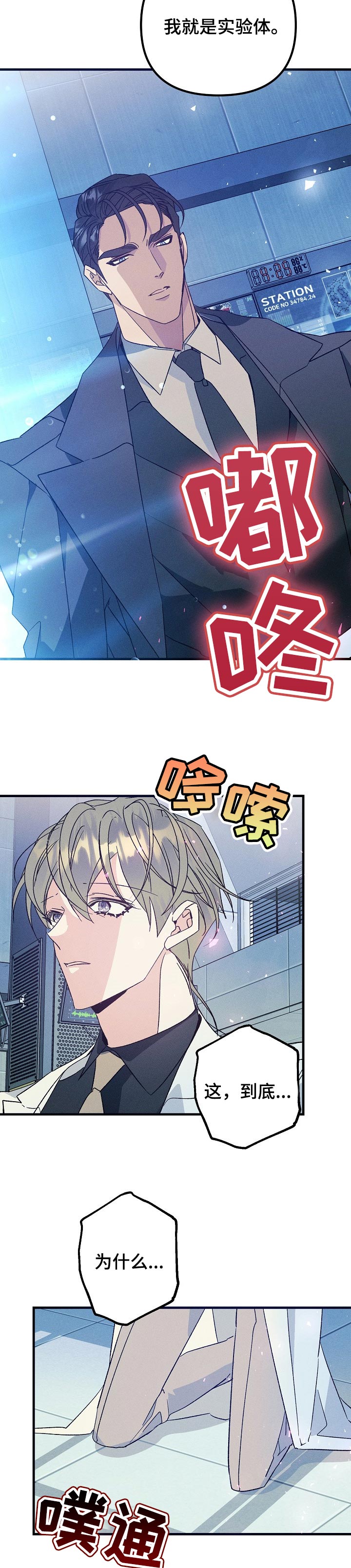 第97章：陪在我身边6