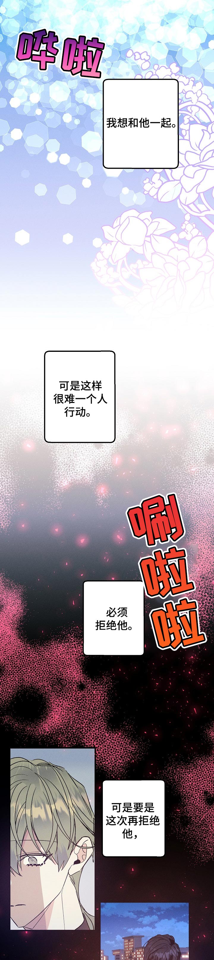 第78章：准备2