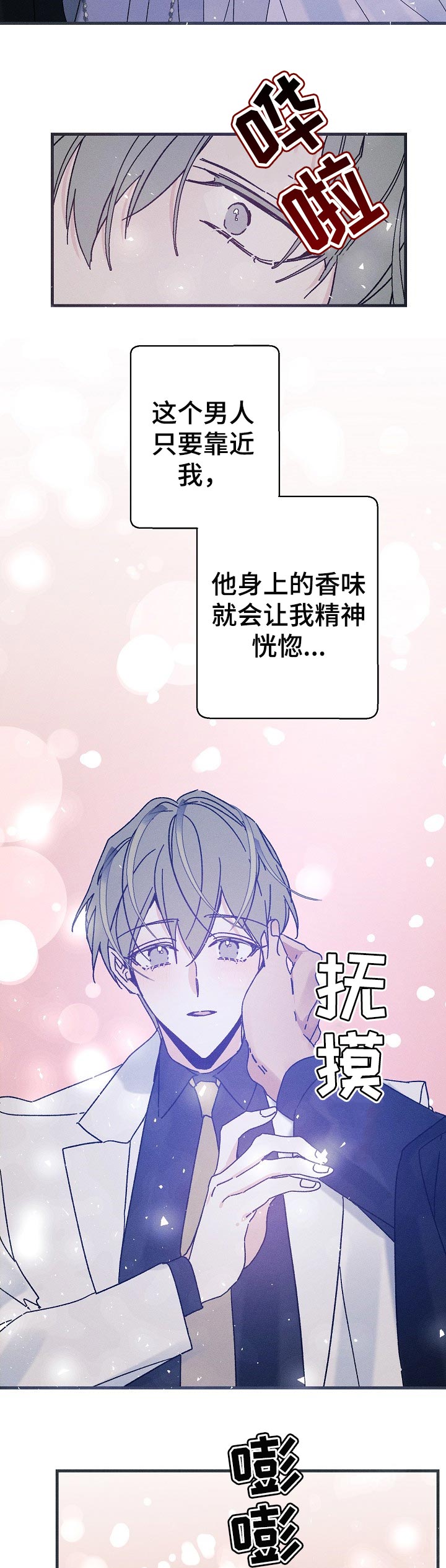 第51章：选择我（番外）8