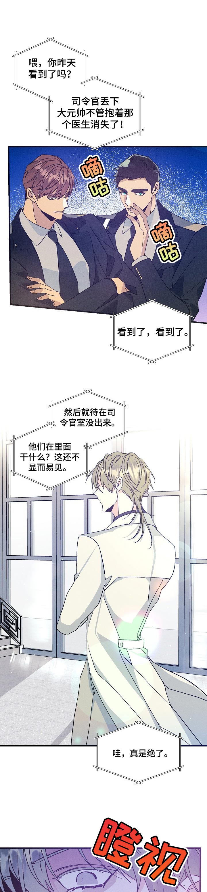 第74章：真爱1