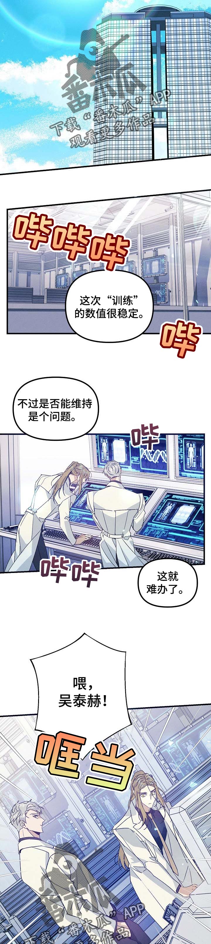 第88章：汇报7