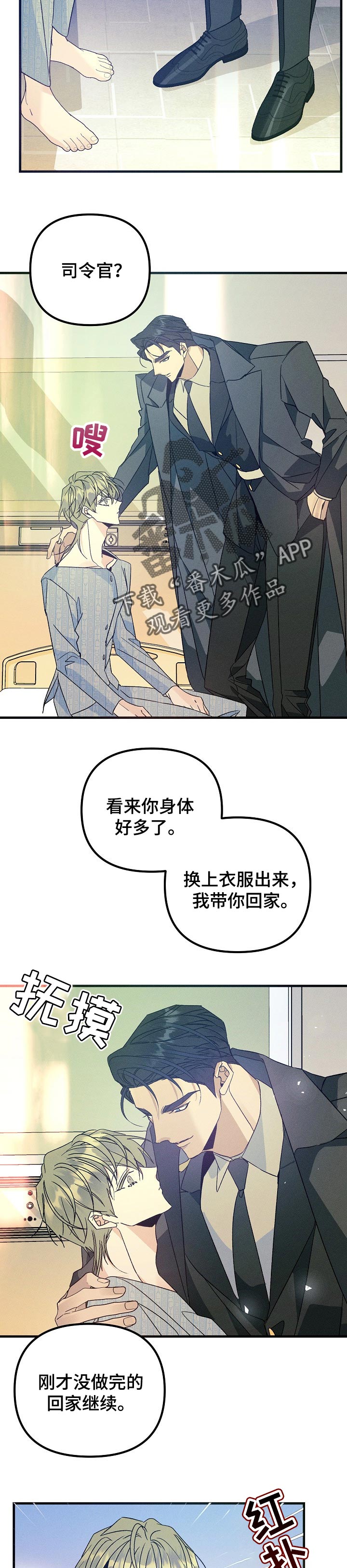 第95章：不会客气5