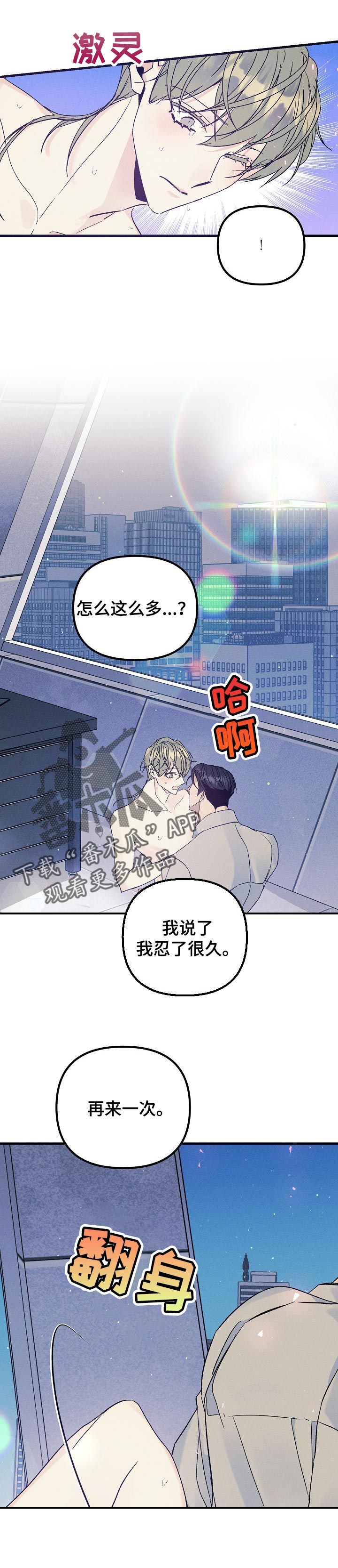 第73章：把你留在我身边4