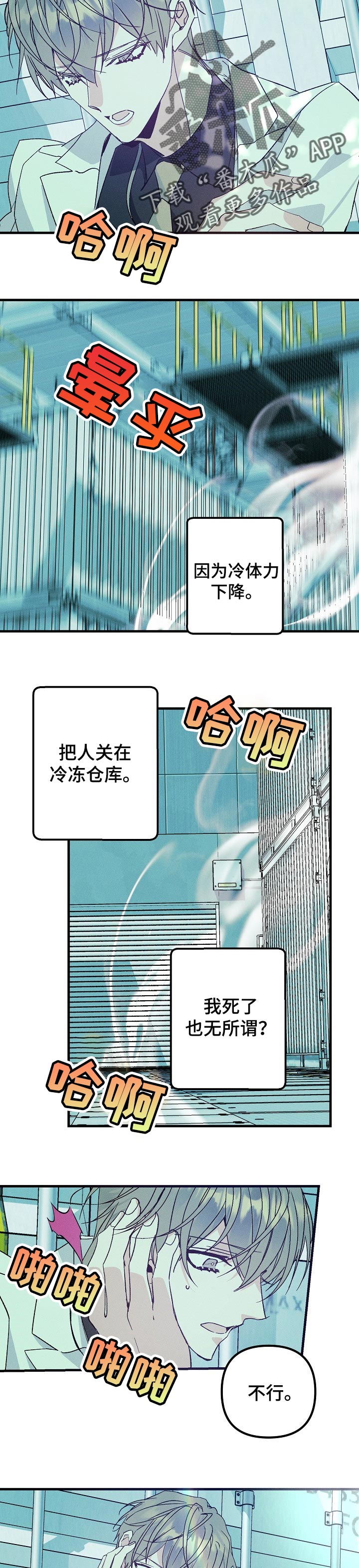 第90章：绝望11