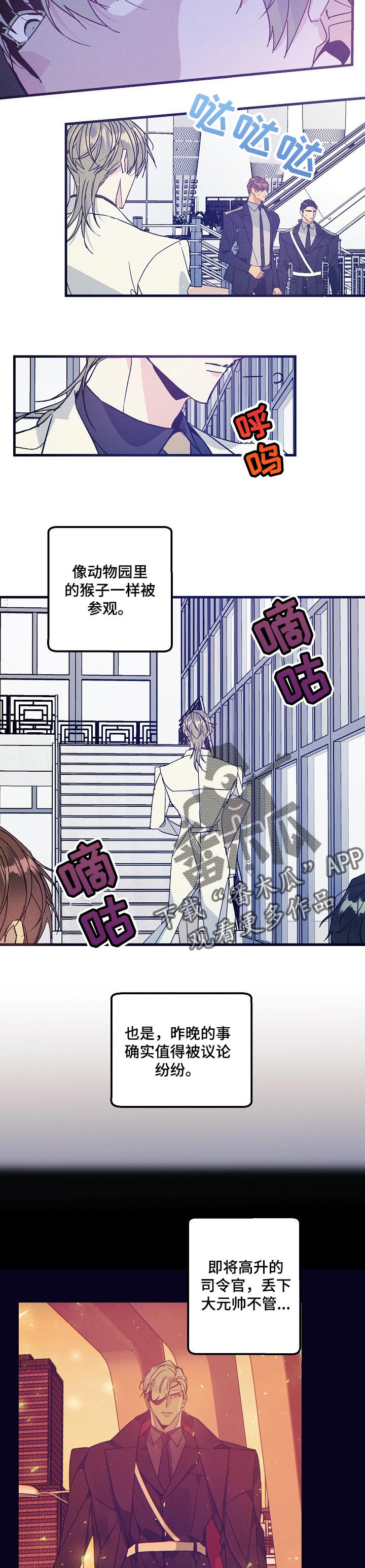 第74章：真爱2