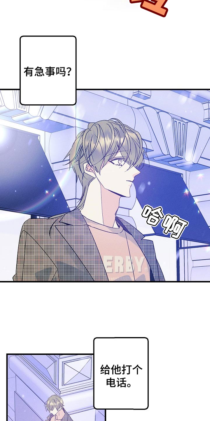第104章：【特辑】已经有约了5
