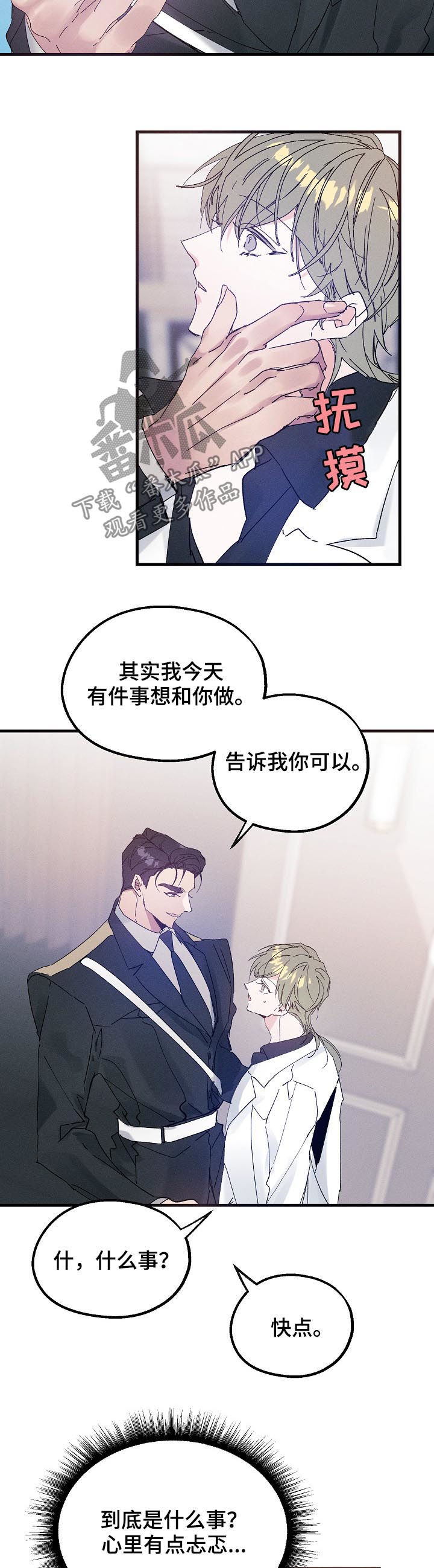 第40章：喜欢这种类型？6