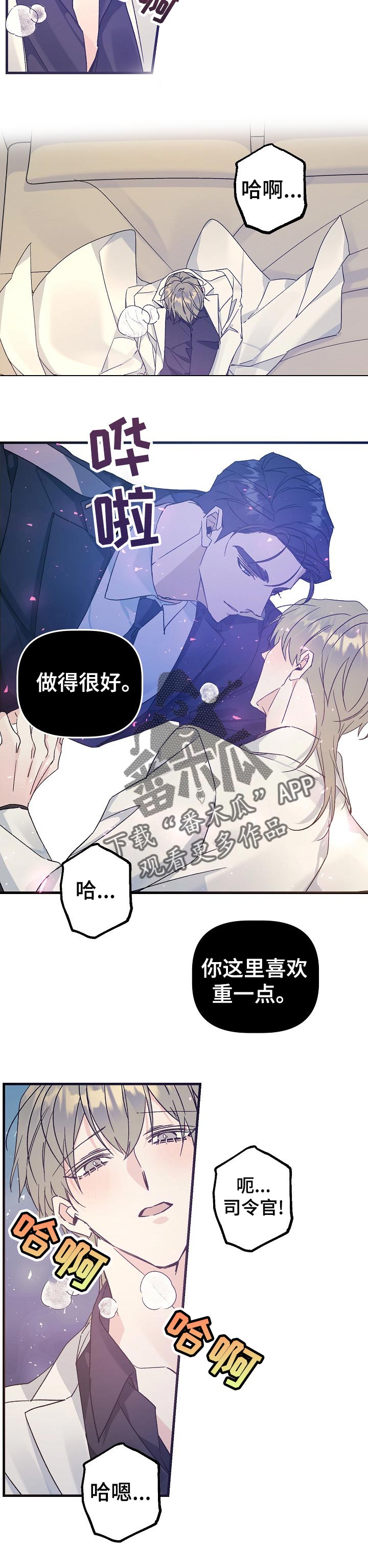 第63章：像个傻子似的5