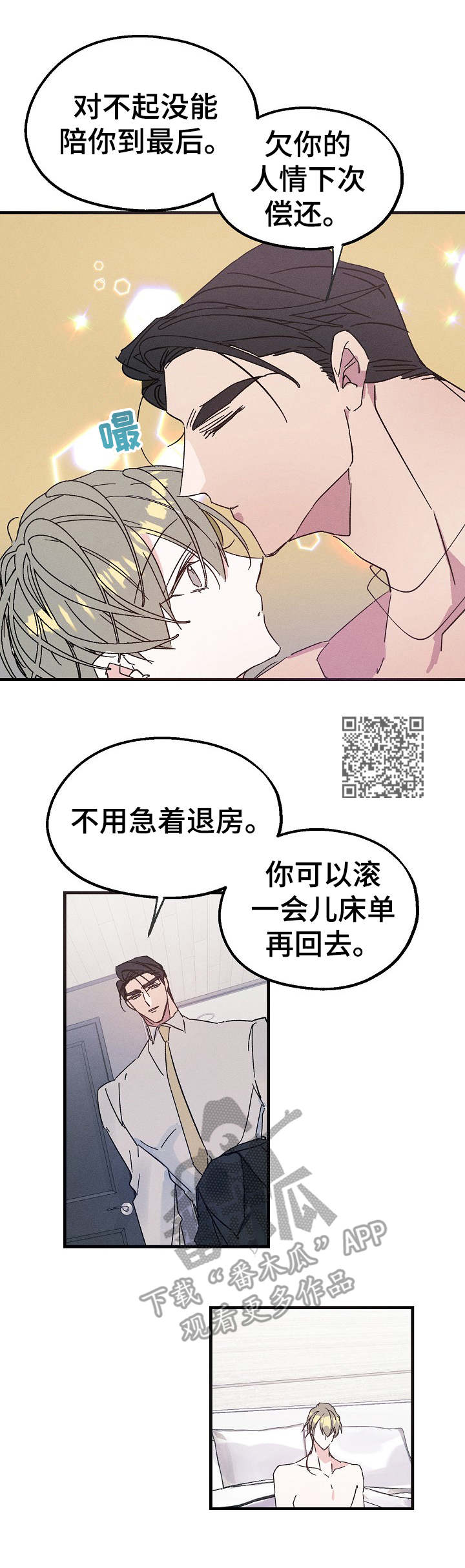 第20章：毫无消息5