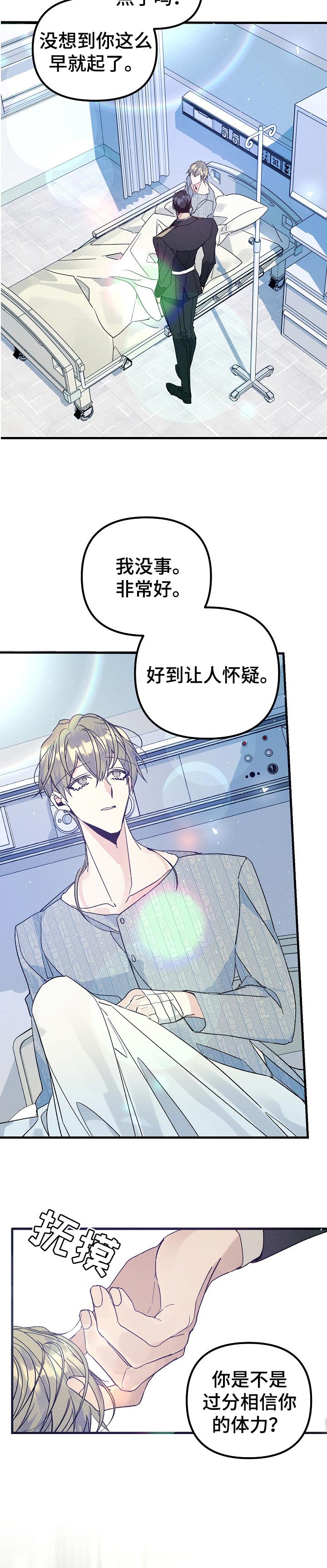 第93章：清醒3