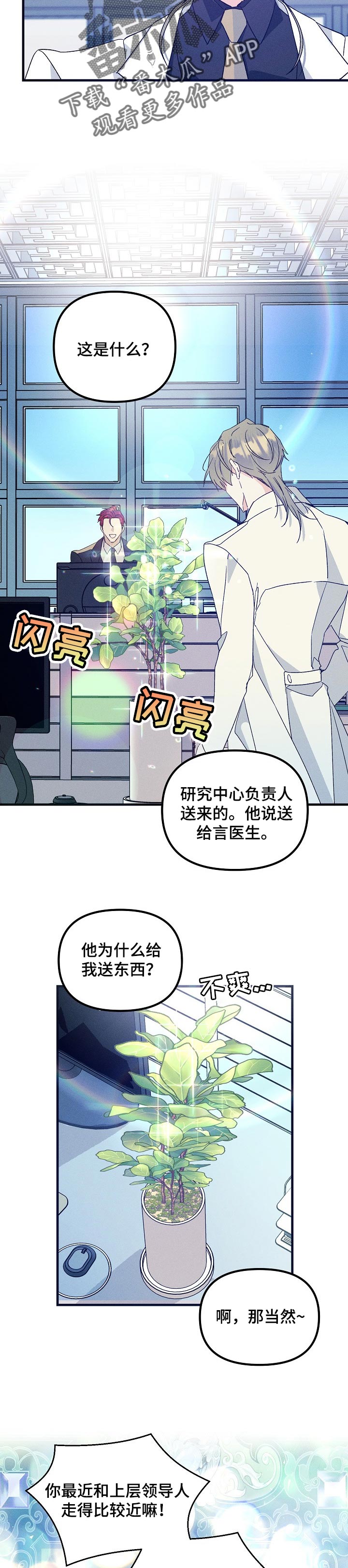 第74章：真爱8