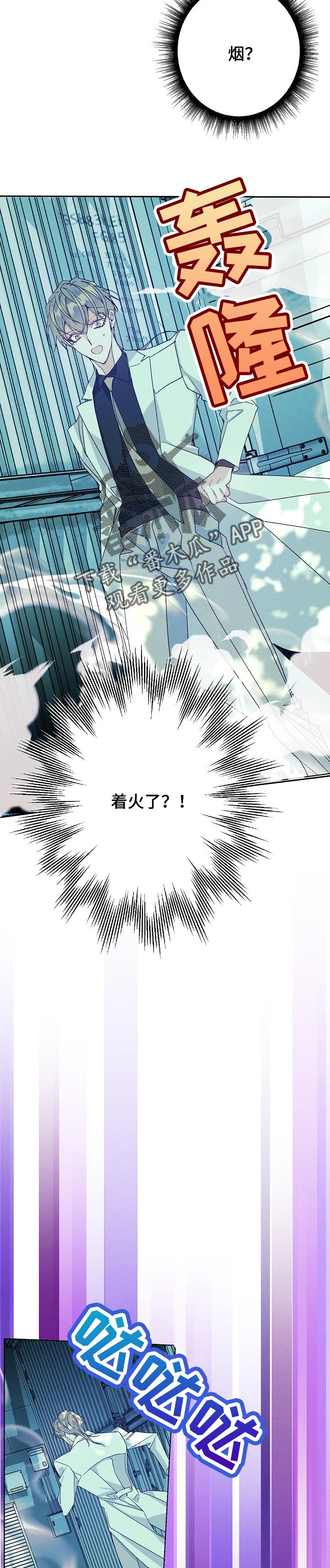 第91章：找到你了4