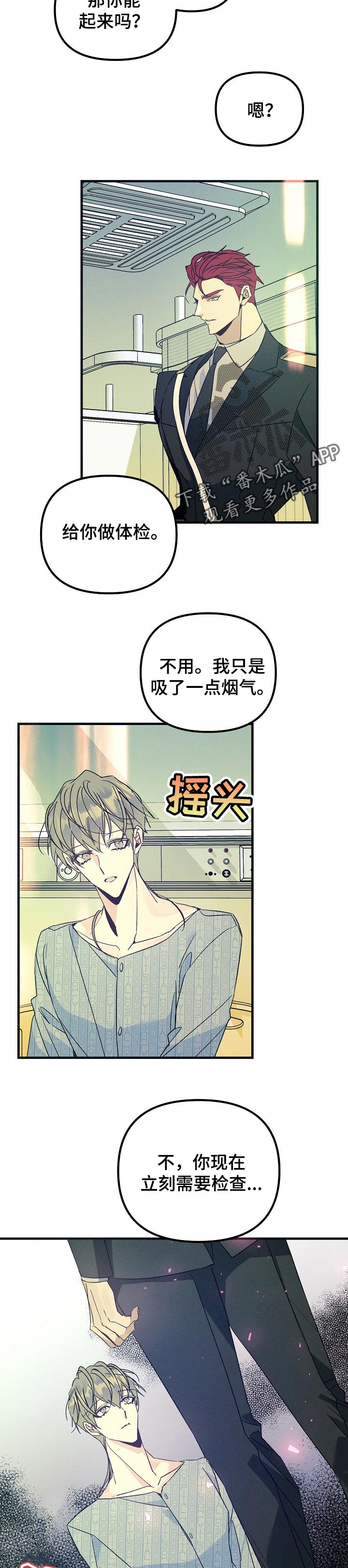 第95章：不会客气3