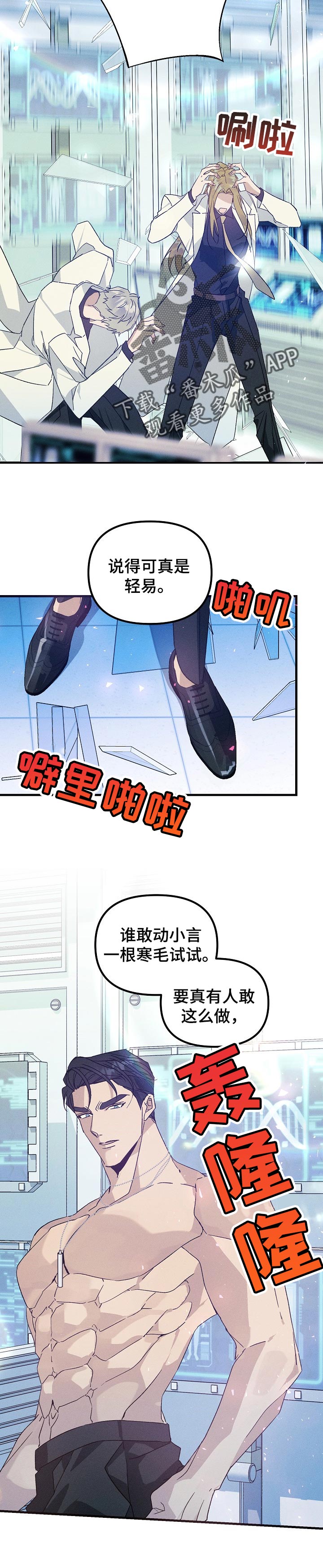 第90章：绝望5