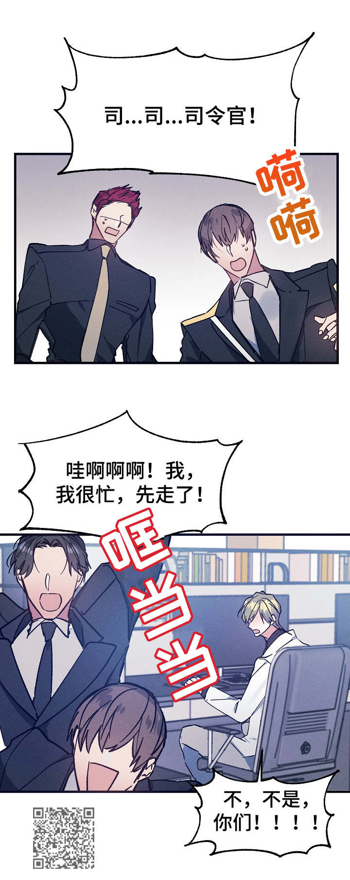 第4章：嚼舌根11
