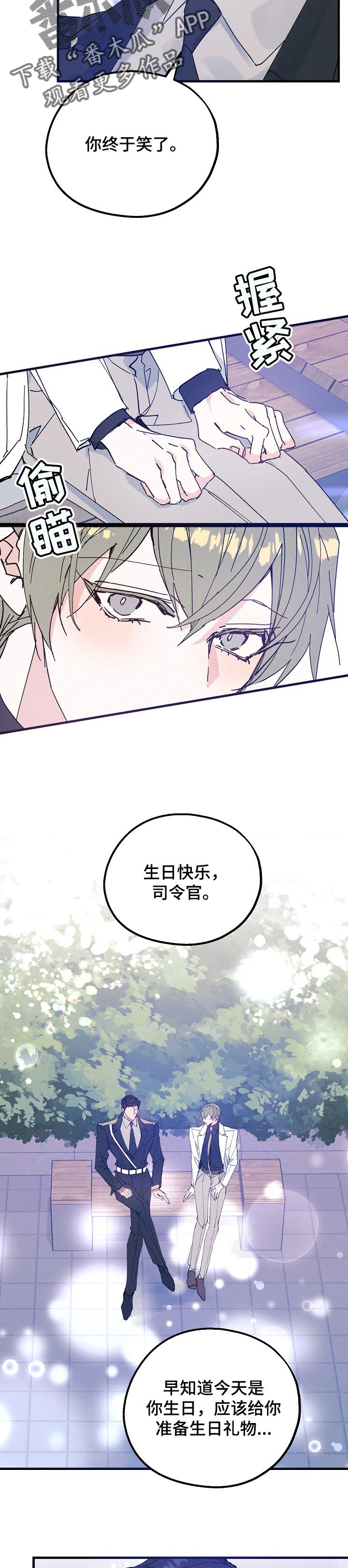 第38章：生日礼物3