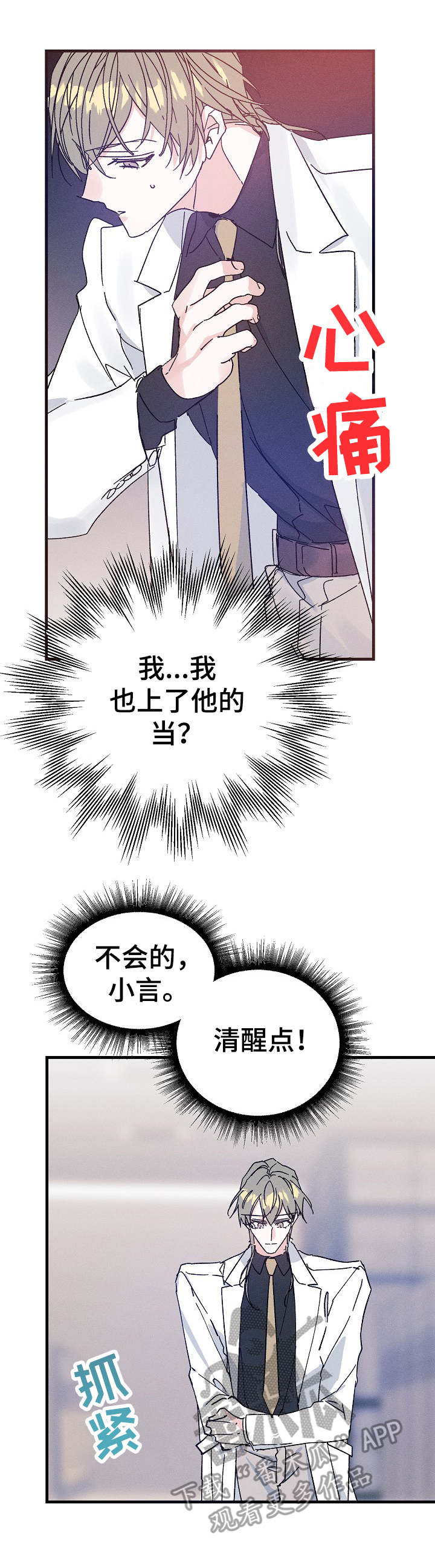 第21章：停电1