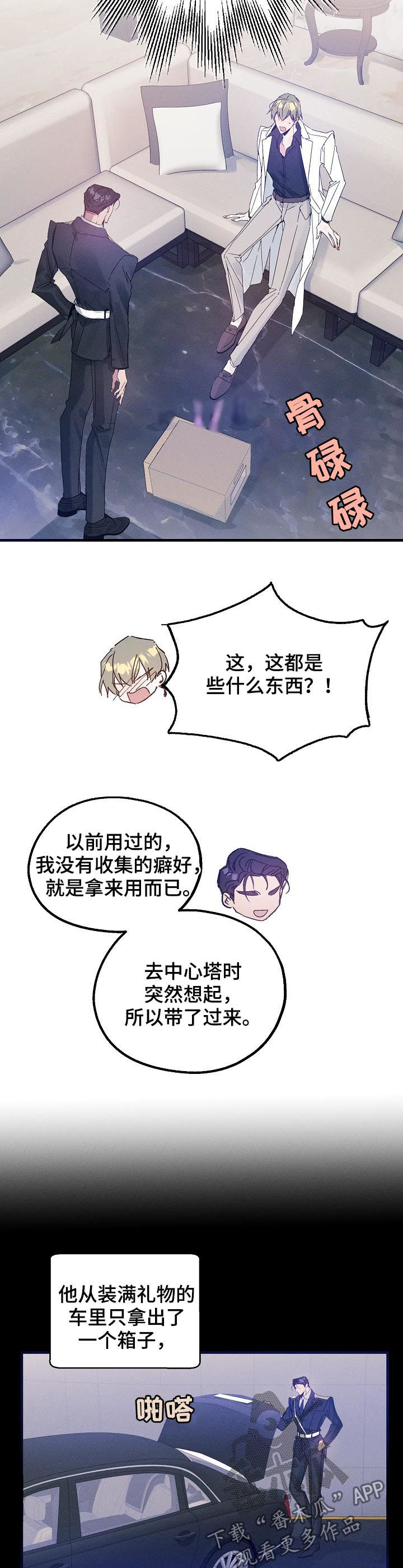 第40章：喜欢这种类型？9