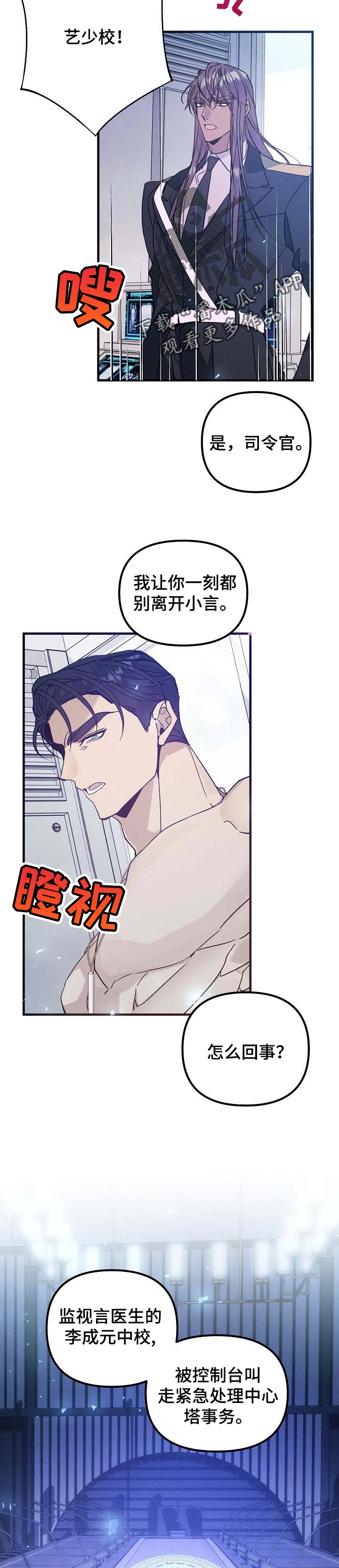 第89章：自己离开5