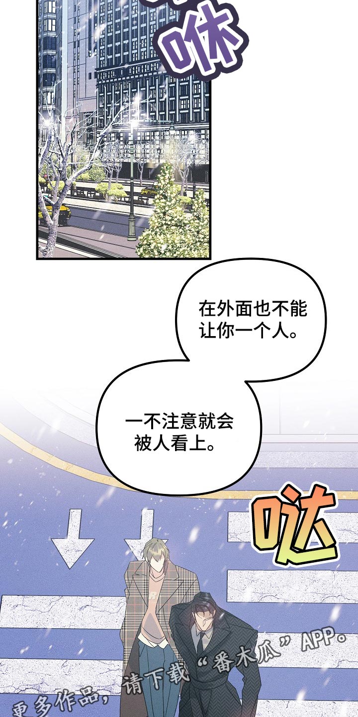 第104章：【特辑】已经有约了19