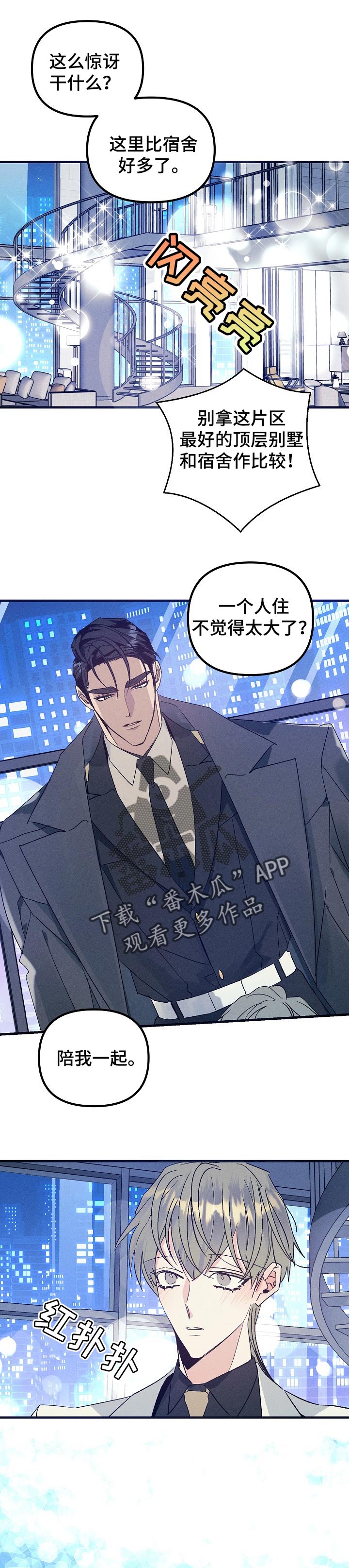 第78章：准备1