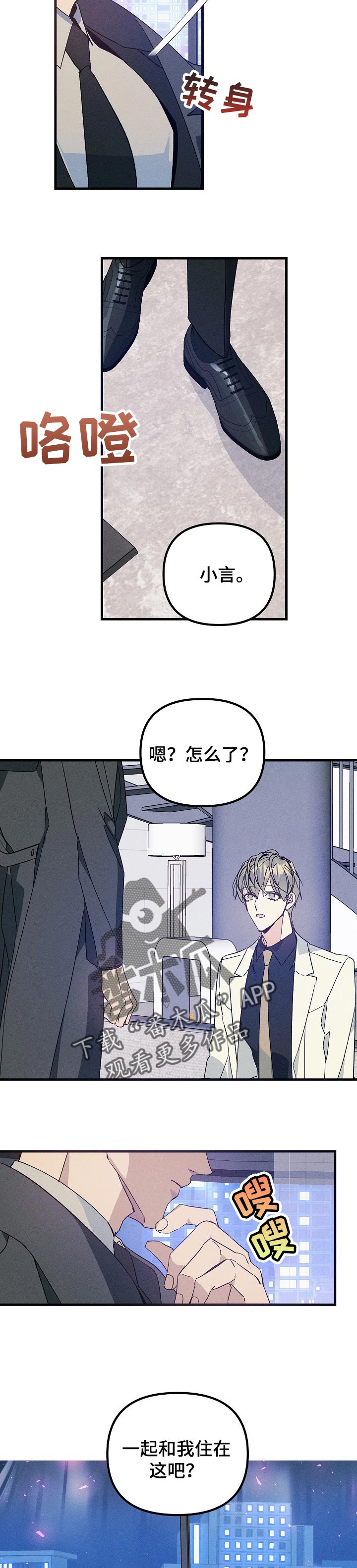 第77章：和我住在一起吧7
