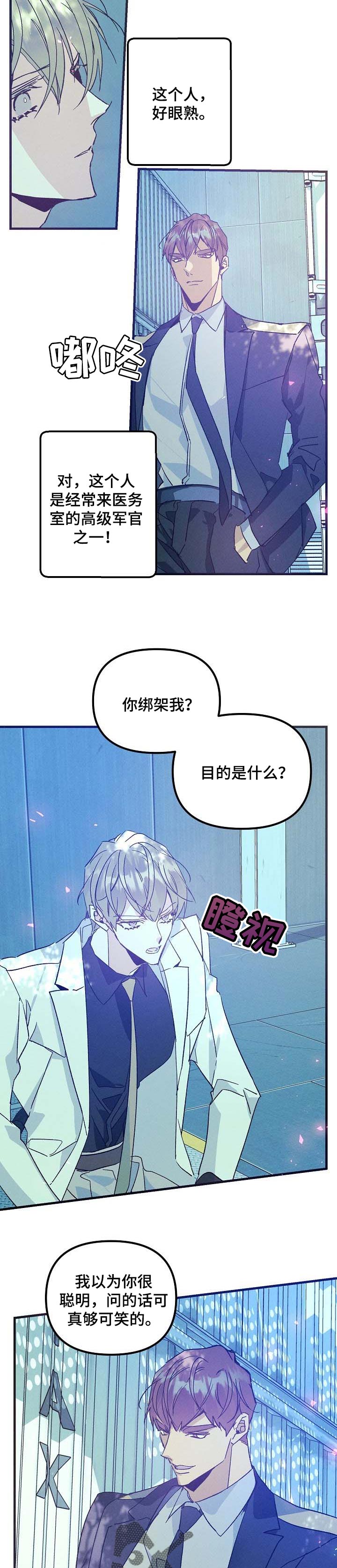 第87章：你的目的2